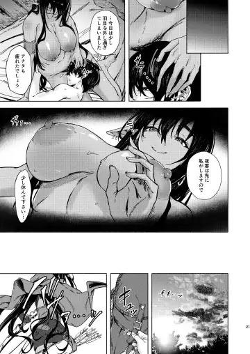 [Aramaki Echizen] Ame ga Yamu made no. - Till the rain stop. Fhentai.net - Page 23