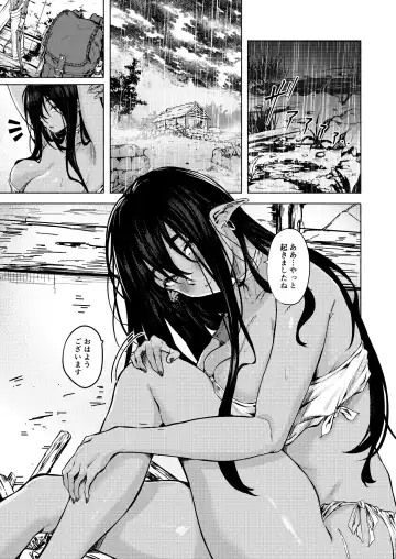 [Aramaki Echizen] Ame ga Yamu made no. - Till the rain stop. Fhentai.net - Page 3