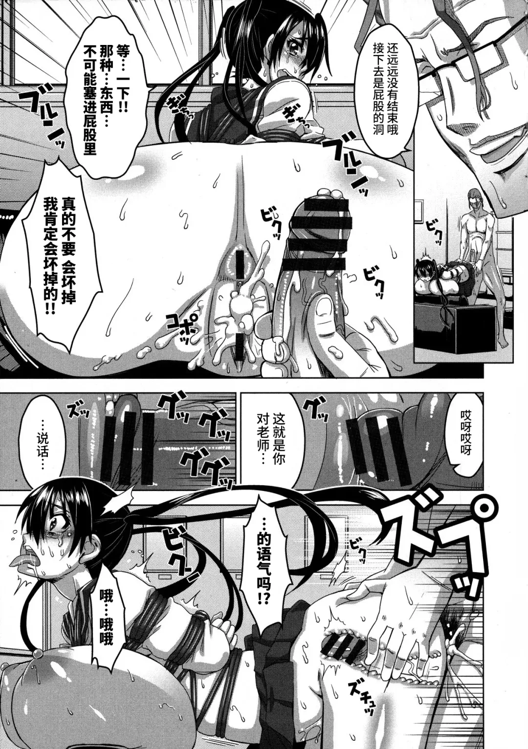 [Hg Chagawa] Chichiniku no Rakuin Bakunyuu ni kizamareta Etsuraku Fhentai - Page 123