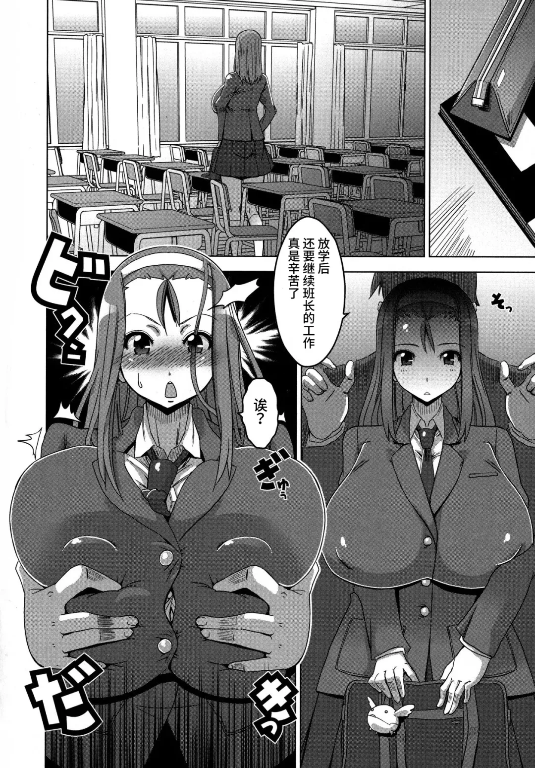 [Hg Chagawa] Chichiniku no Rakuin Bakunyuu ni kizamareta Etsuraku Fhentai - Page 130