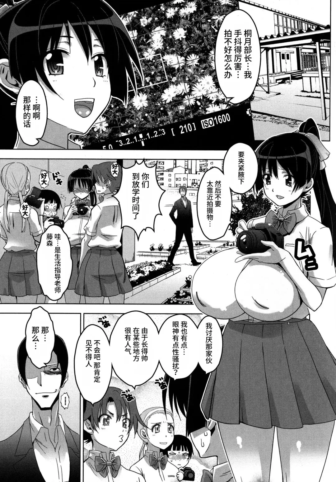 [Hg Chagawa] Chichiniku no Rakuin Bakunyuu ni kizamareta Etsuraku Fhentai - Page 146