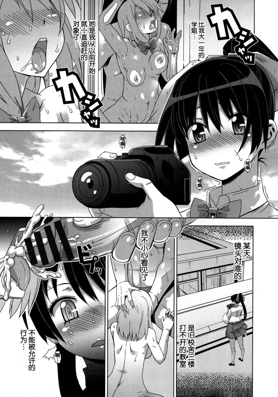 [Hg Chagawa] Chichiniku no Rakuin Bakunyuu ni kizamareta Etsuraku Fhentai - Page 148