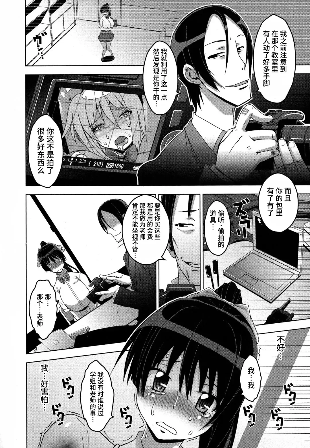 [Hg Chagawa] Chichiniku no Rakuin Bakunyuu ni kizamareta Etsuraku Fhentai - Page 151