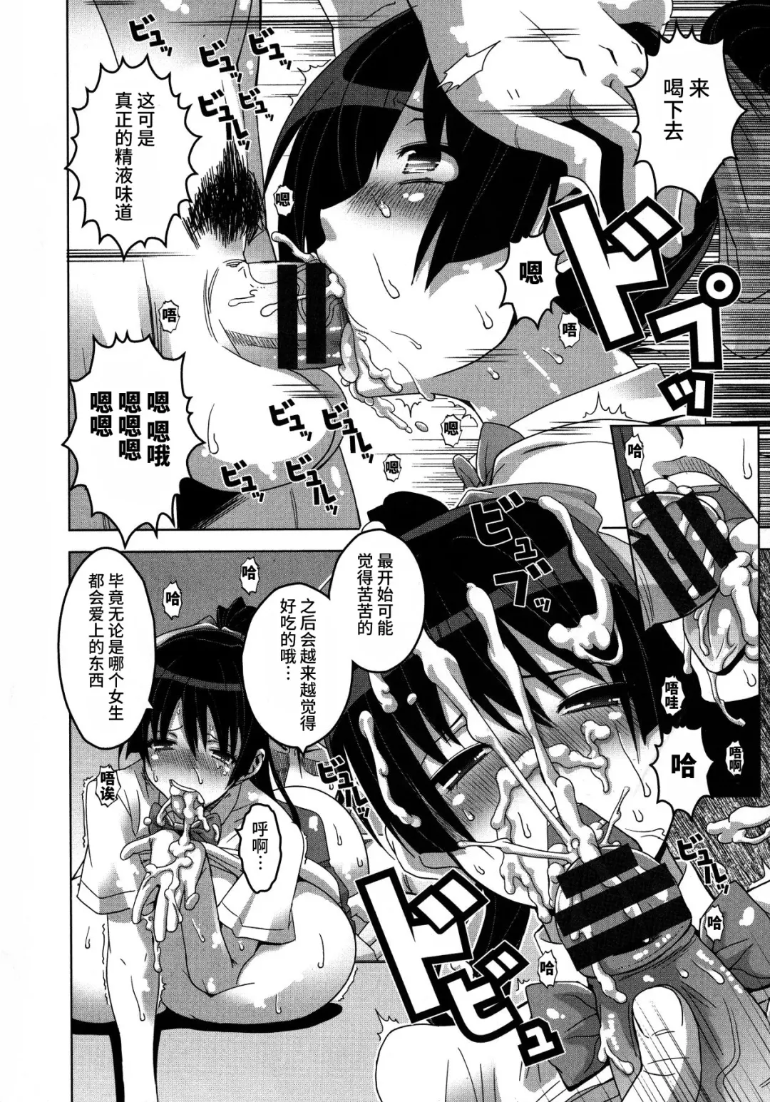 [Hg Chagawa] Chichiniku no Rakuin Bakunyuu ni kizamareta Etsuraku Fhentai - Page 157