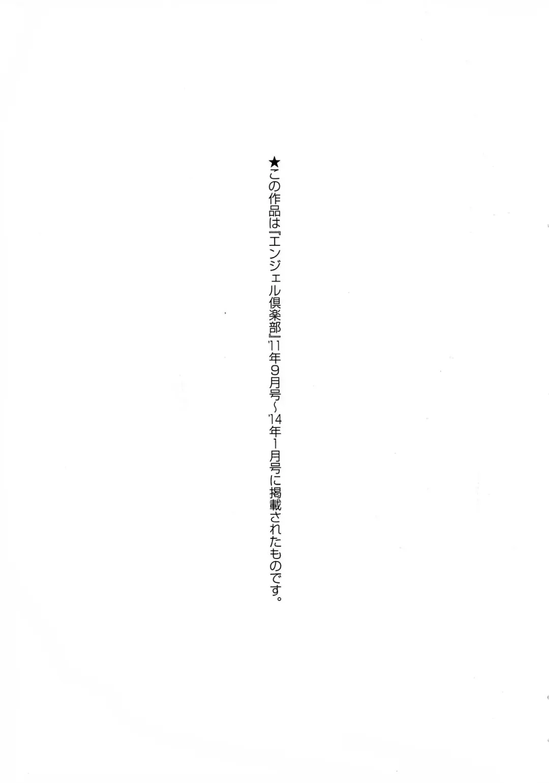 [Hg Chagawa] Chichiniku no Rakuin Bakunyuu ni kizamareta Etsuraku Fhentai - Page 166