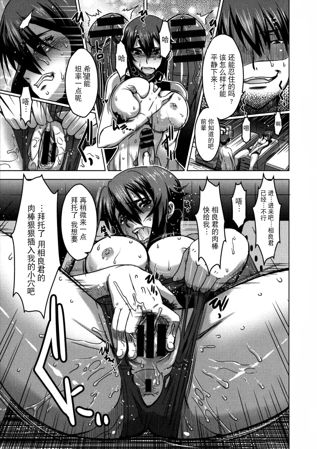 [Hg Chagawa] Chichiniku no Rakuin Bakunyuu ni kizamareta Etsuraku Fhentai - Page 61