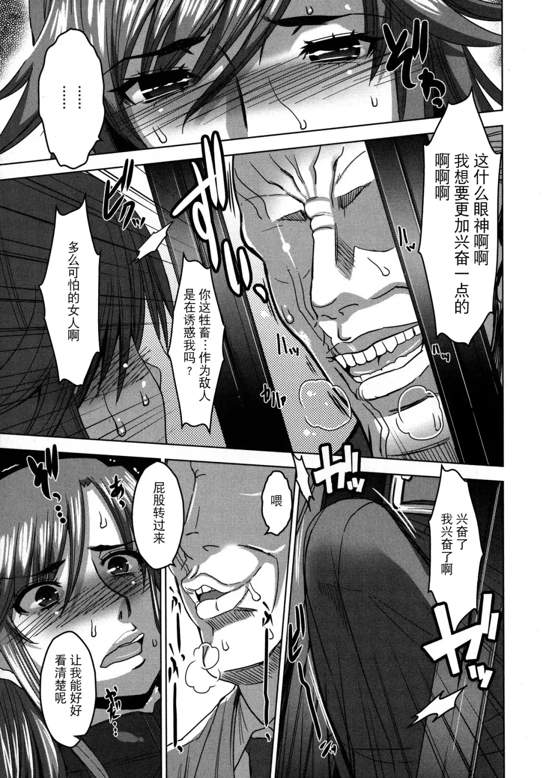 [Hg Chagawa] Chichiniku no Rakuin Bakunyuu ni kizamareta Etsuraku Fhentai - Page 77