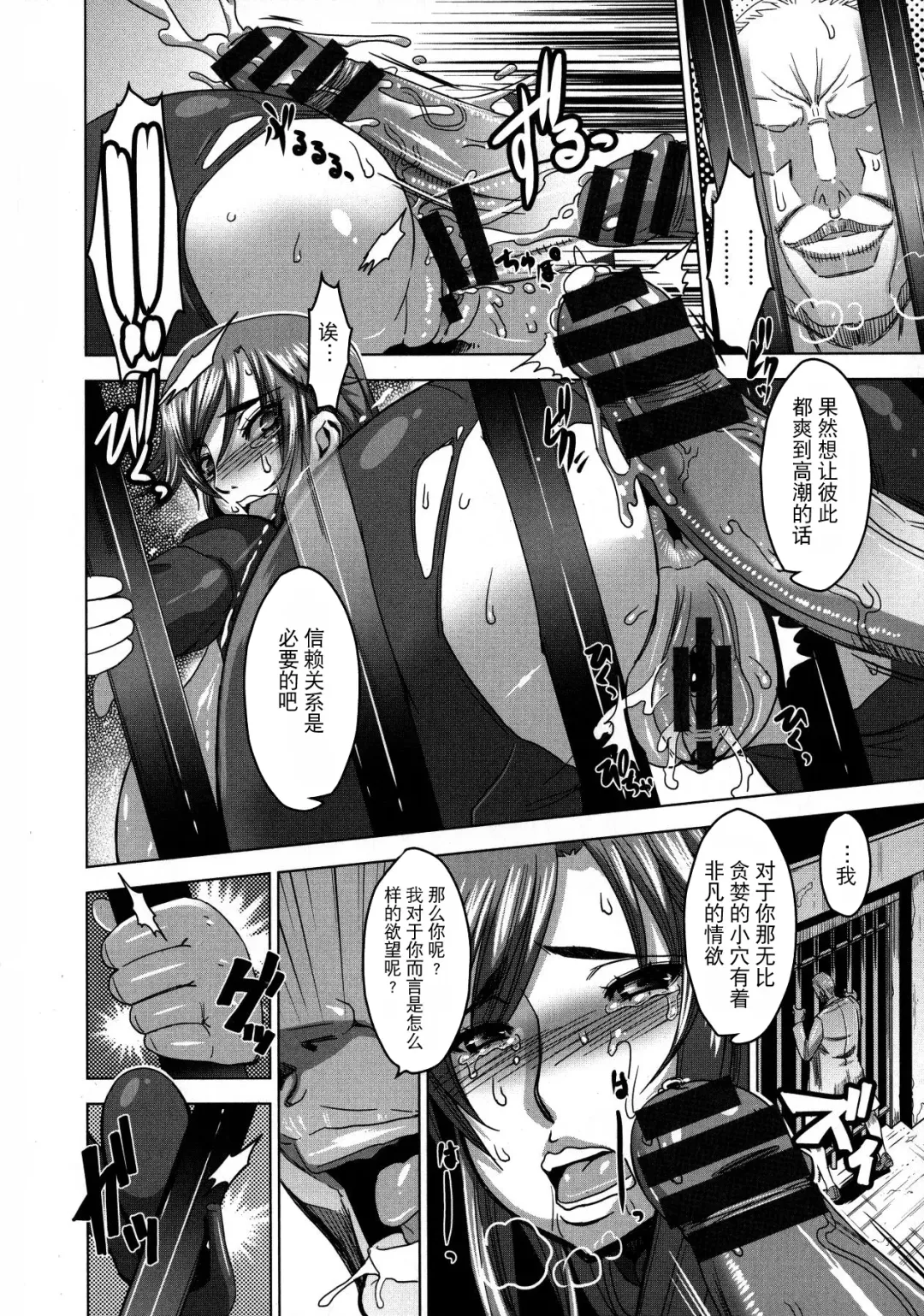 [Hg Chagawa] Chichiniku no Rakuin Bakunyuu ni kizamareta Etsuraku Fhentai - Page 82