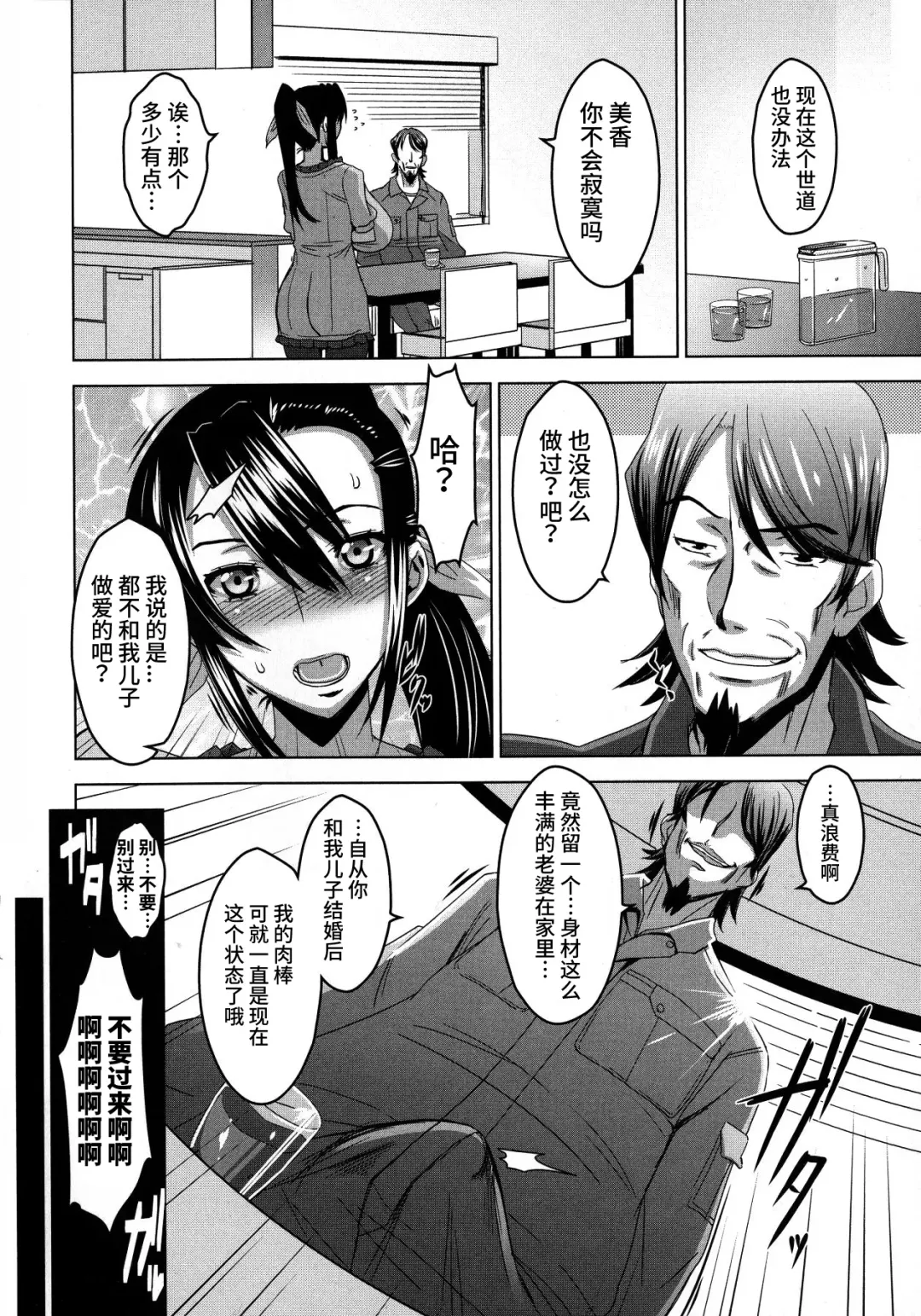 [Hg Chagawa] Chichiniku no Rakuin Bakunyuu ni kizamareta Etsuraku Fhentai - Page 90