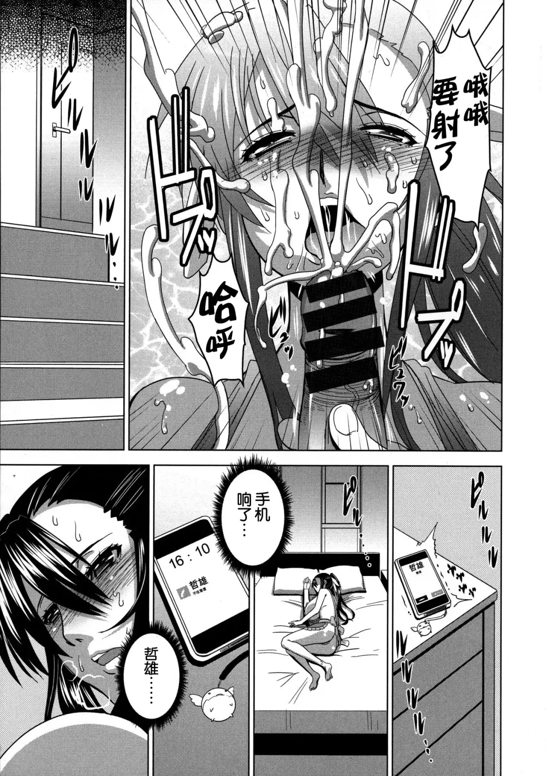 [Hg Chagawa] Chichiniku no Rakuin Bakunyuu ni kizamareta Etsuraku Fhentai - Page 99