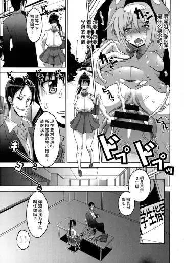 [Hg Chagawa] Chichiniku no Rakuin Bakunyuu ni kizamareta Etsuraku Fhentai - Page 150