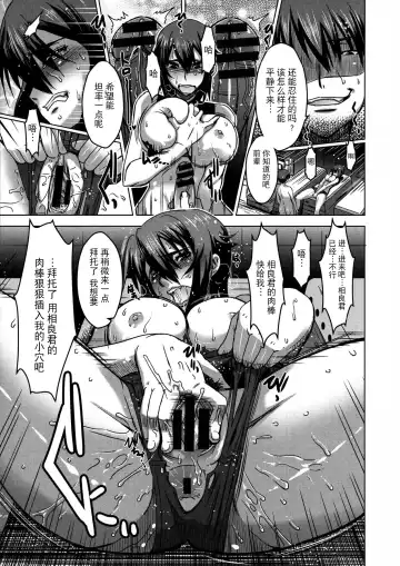 [Hg Chagawa] Chichiniku no Rakuin Bakunyuu ni kizamareta Etsuraku Fhentai - Page 61