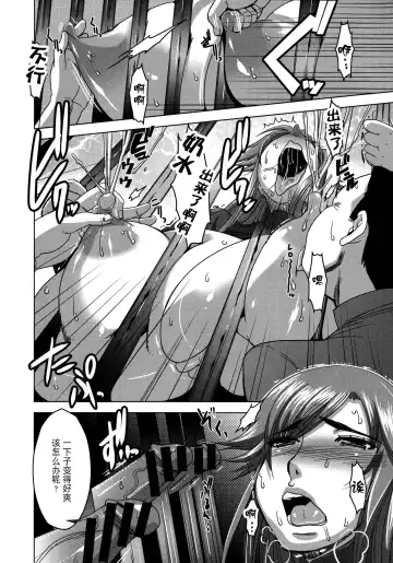 [Hg Chagawa] Chichiniku no Rakuin Bakunyuu ni kizamareta Etsuraku Fhentai - Page 72