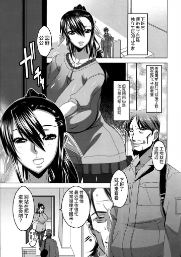 [Hg Chagawa] Chichiniku no Rakuin Bakunyuu ni kizamareta Etsuraku Fhentai - Page 89