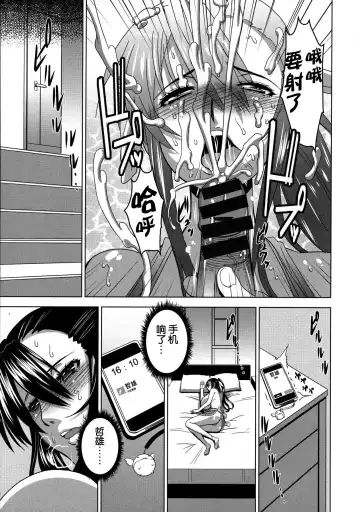 [Hg Chagawa] Chichiniku no Rakuin Bakunyuu ni kizamareta Etsuraku Fhentai - Page 99