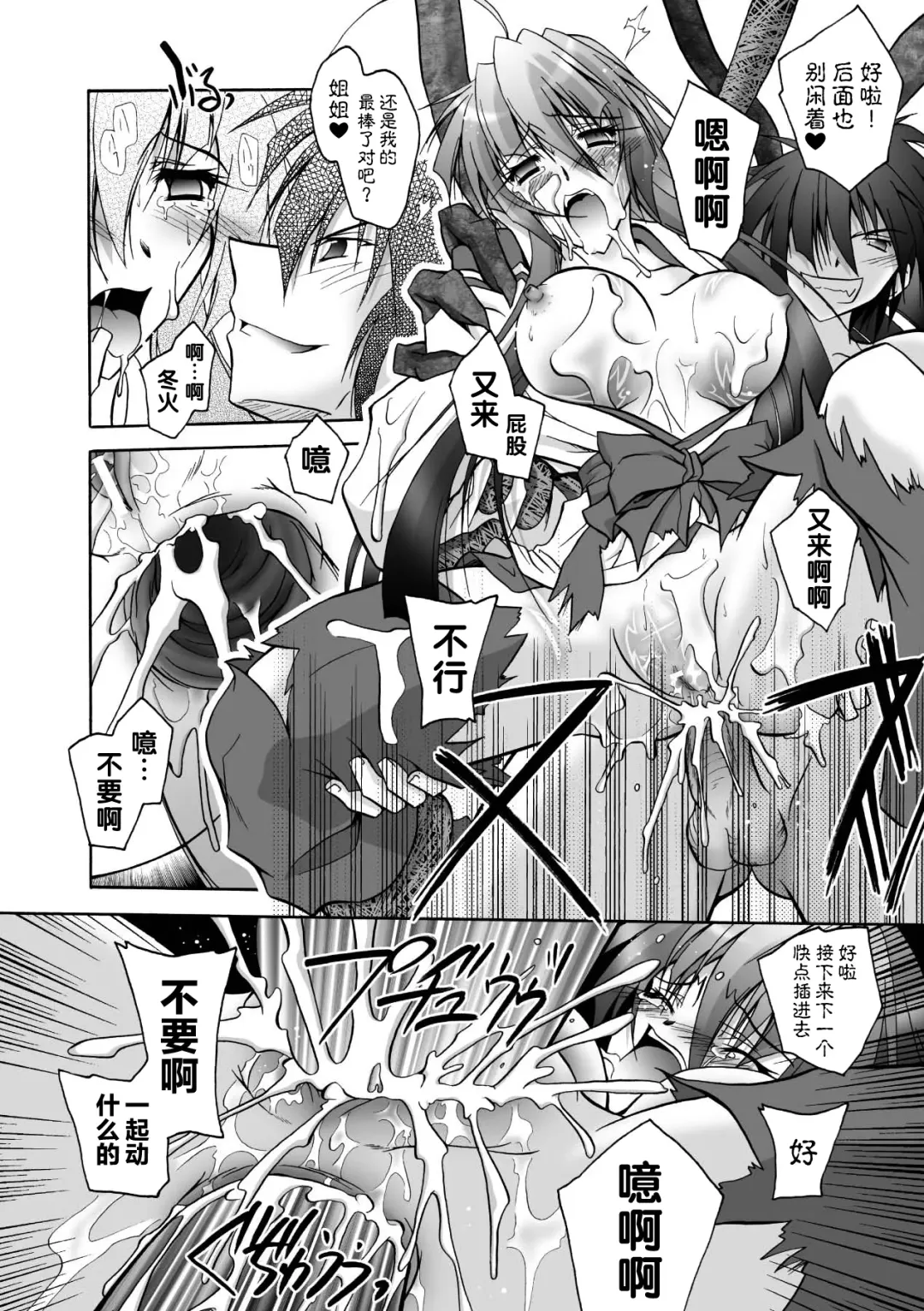 [Parfait] Matantei Toudou Shizuka no Inyou Jikenbo Fhentai.net - Page 134