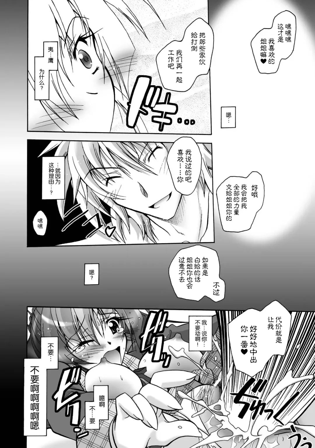 [Parfait] Matantei Toudou Shizuka no Inyou Jikenbo Fhentai.net - Page 148