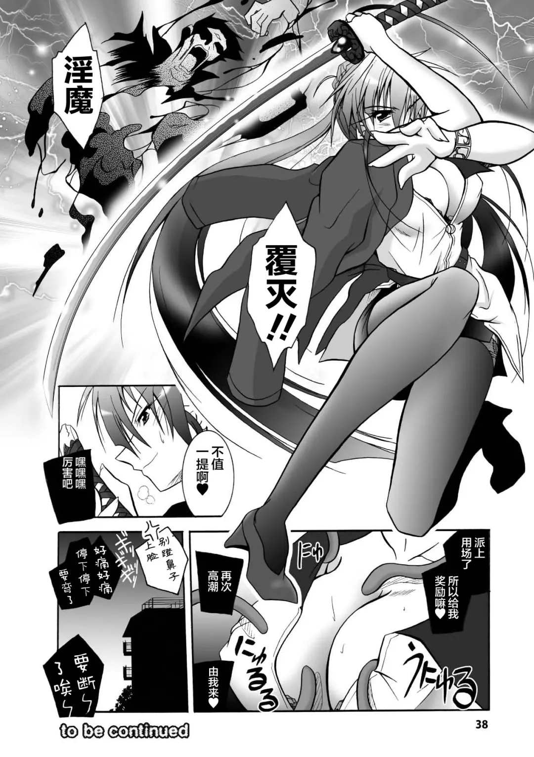 [Parfait] Matantei Toudou Shizuka no Inyou Jikenbo Fhentai.net - Page 38