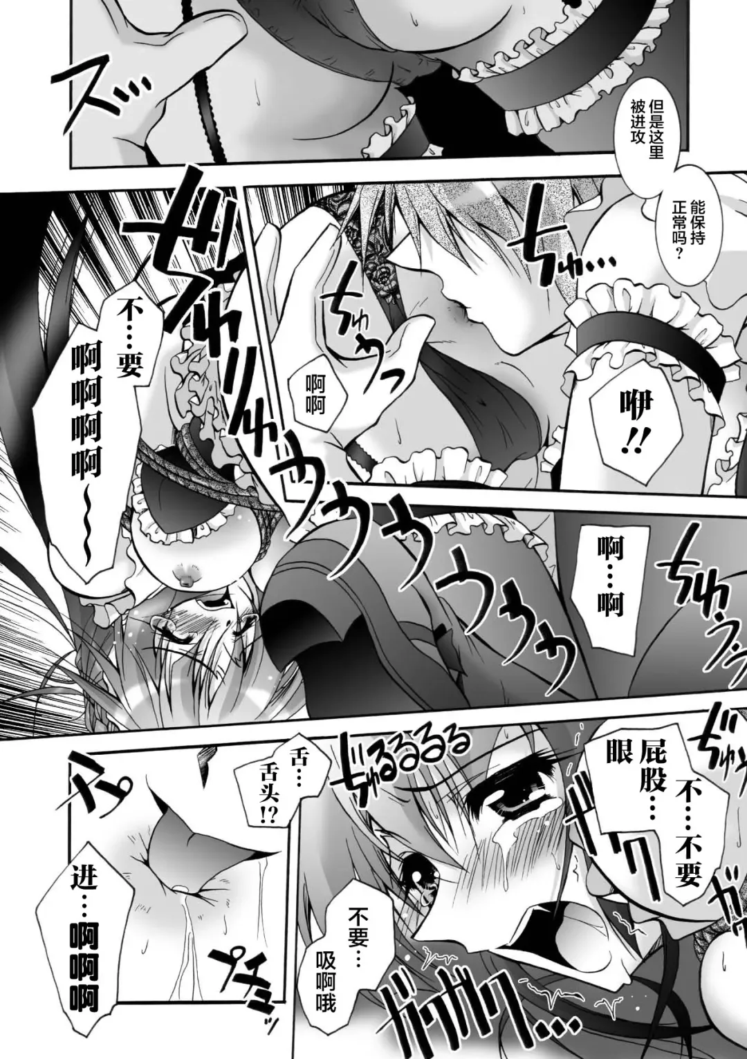 [Parfait] Matantei Toudou Shizuka no Inyou Jikenbo Fhentai.net - Page 48