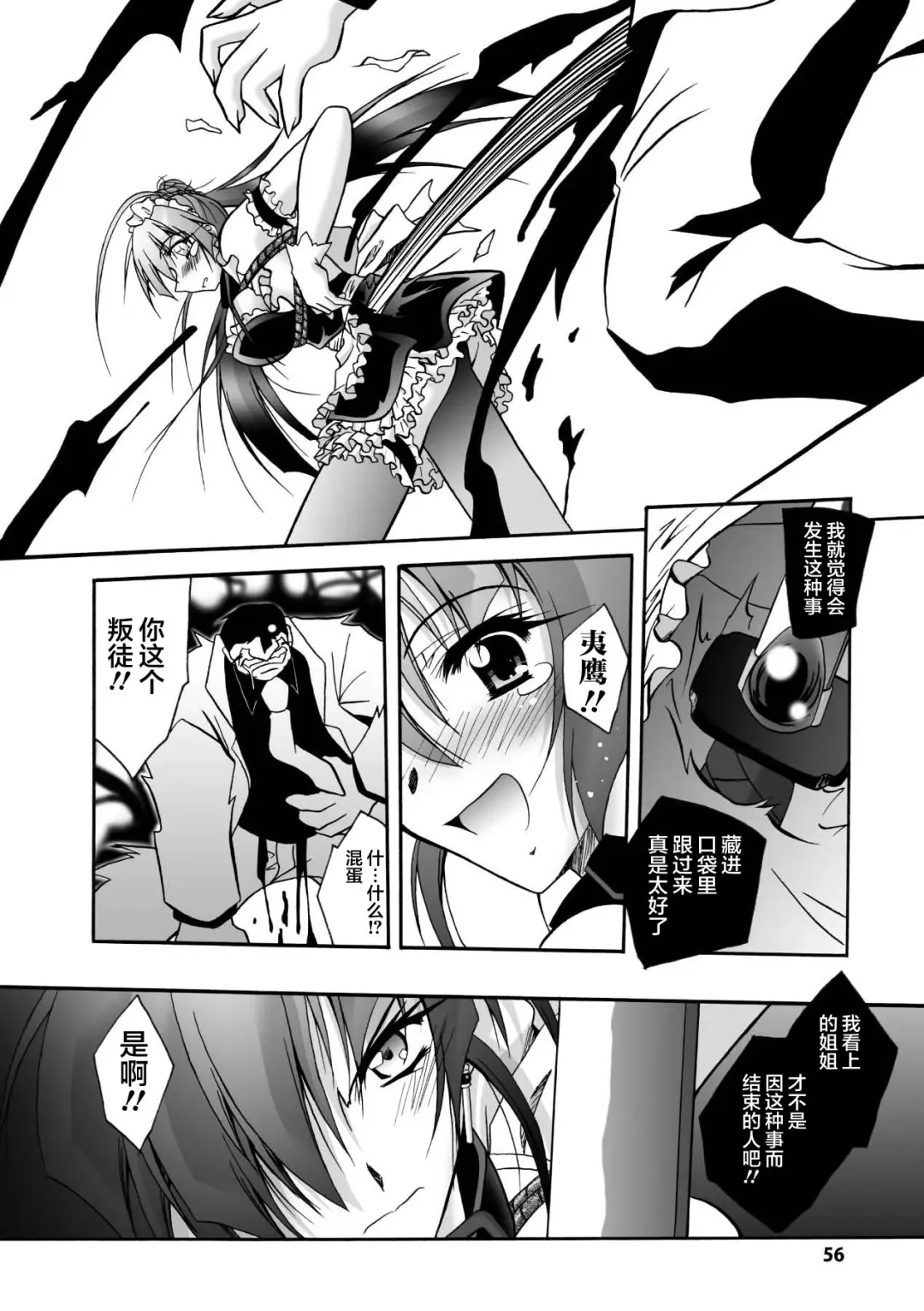 [Parfait] Matantei Toudou Shizuka no Inyou Jikenbo Fhentai.net - Page 56