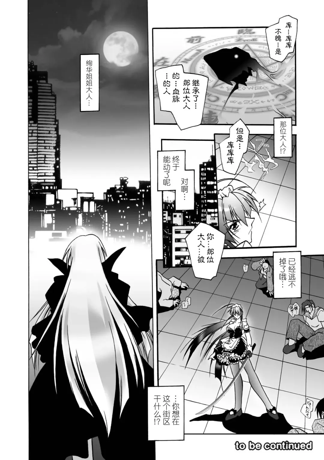 [Parfait] Matantei Toudou Shizuka no Inyou Jikenbo Fhentai.net - Page 58