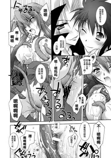 [Parfait] Matantei Toudou Shizuka no Inyou Jikenbo Fhentai.net - Page 116