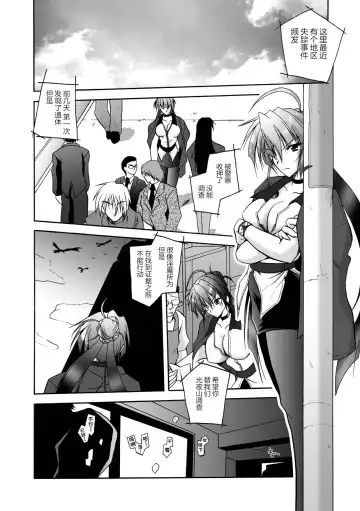 [Parfait] Matantei Toudou Shizuka no Inyou Jikenbo Fhentai.net - Page 22