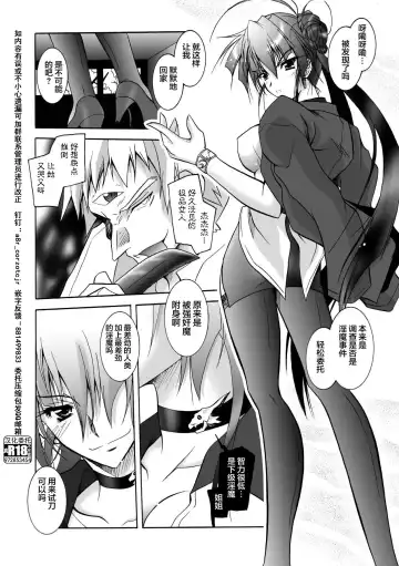 [Parfait] Matantei Toudou Shizuka no Inyou Jikenbo Fhentai.net - Page 24