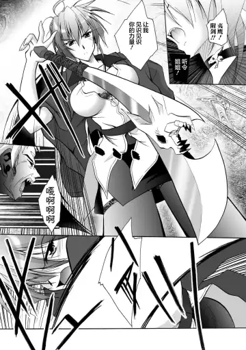 [Parfait] Matantei Toudou Shizuka no Inyou Jikenbo Fhentai.net - Page 25