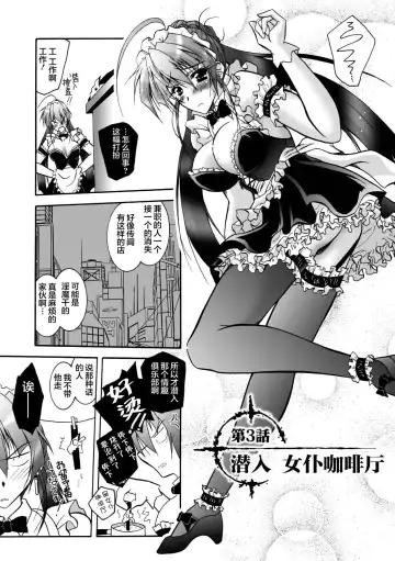 [Parfait] Matantei Toudou Shizuka no Inyou Jikenbo Fhentai.net - Page 39