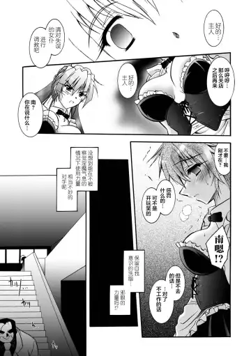 [Parfait] Matantei Toudou Shizuka no Inyou Jikenbo Fhentai.net - Page 43