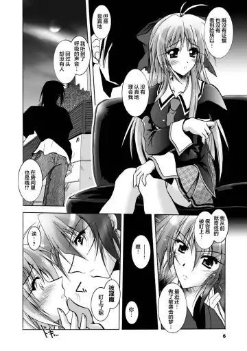 [Parfait] Matantei Toudou Shizuka no Inyou Jikenbo Fhentai.net - Page 6