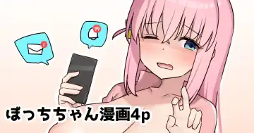 Read [Alapi] Ii ne no Tame ni Douga o Toru Bocchi-chan - Fhentai.net