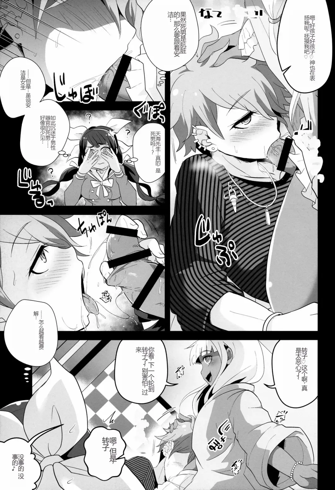 [Shia] Aisare Benki no (Hi) Nichijou Seikatsu Fhentai - Page 17