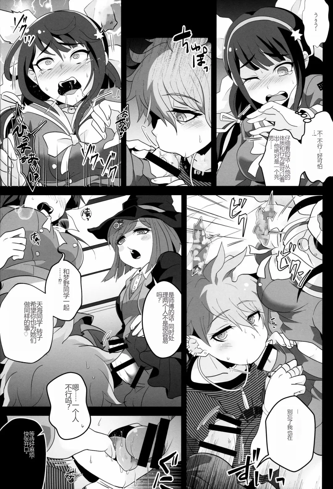 [Shia] Aisare Benki no (Hi) Nichijou Seikatsu Fhentai - Page 18