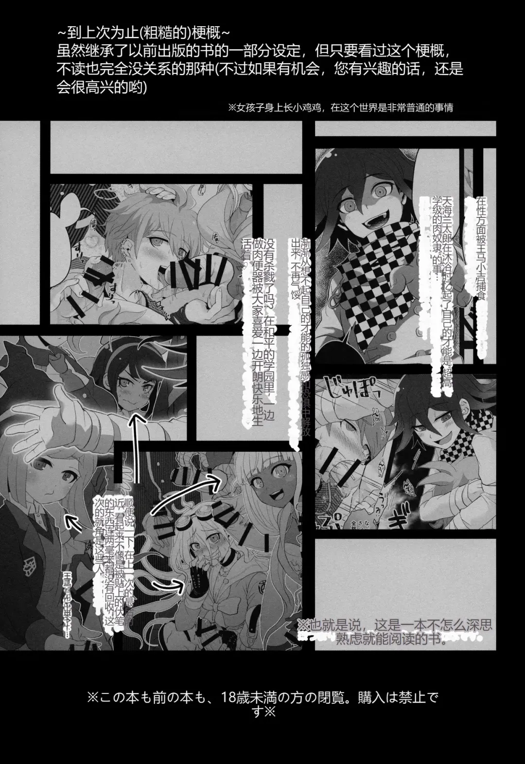 [Shia] Aisare Benki no (Hi) Nichijou Seikatsu Fhentai - Page 2