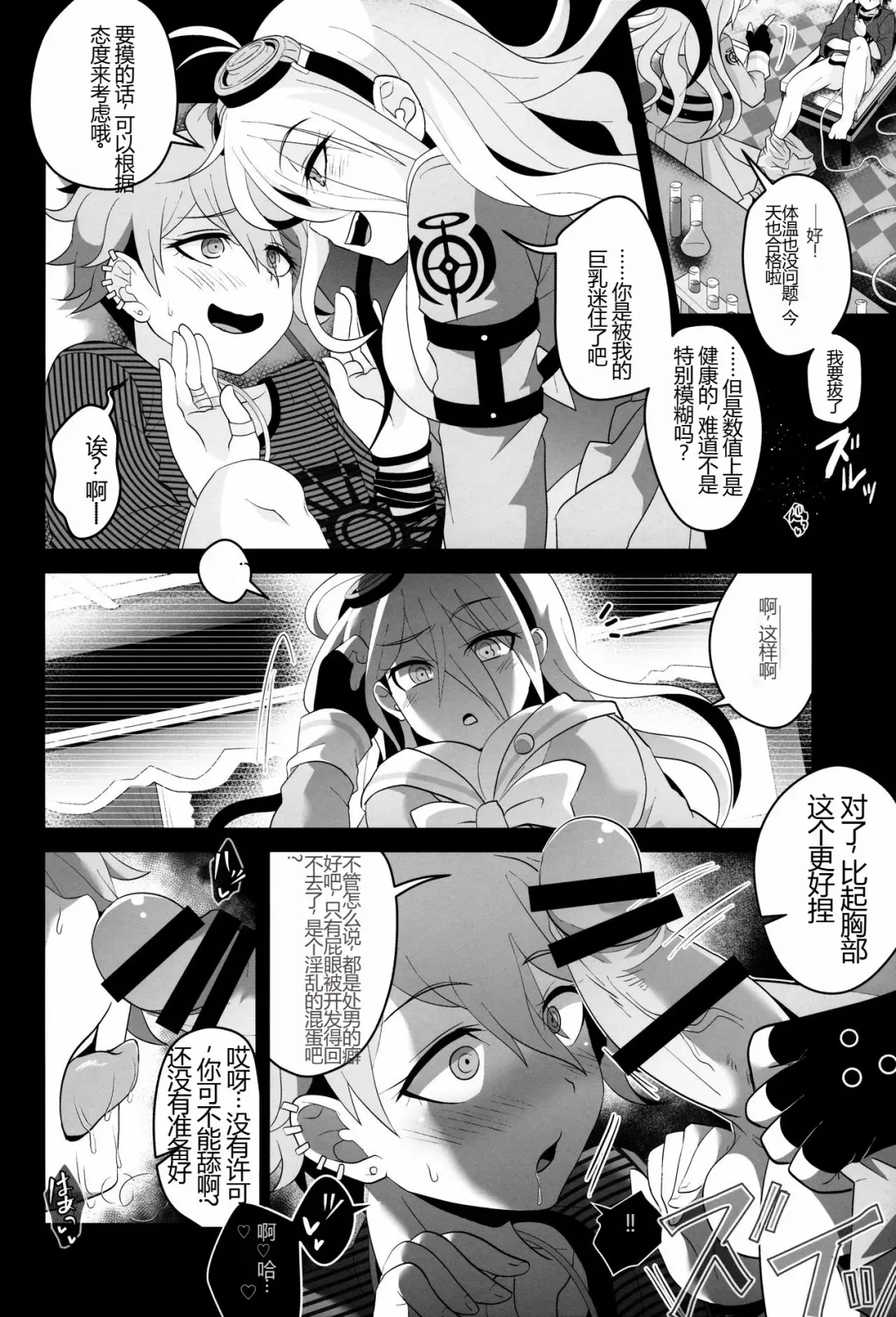 [Shia] Aisare Benki no (Hi) Nichijou Seikatsu Fhentai - Page 4