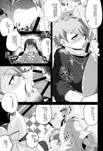 [Shia] Aisare Benki no (Hi) Nichijou Seikatsu Fhentai - Page 17