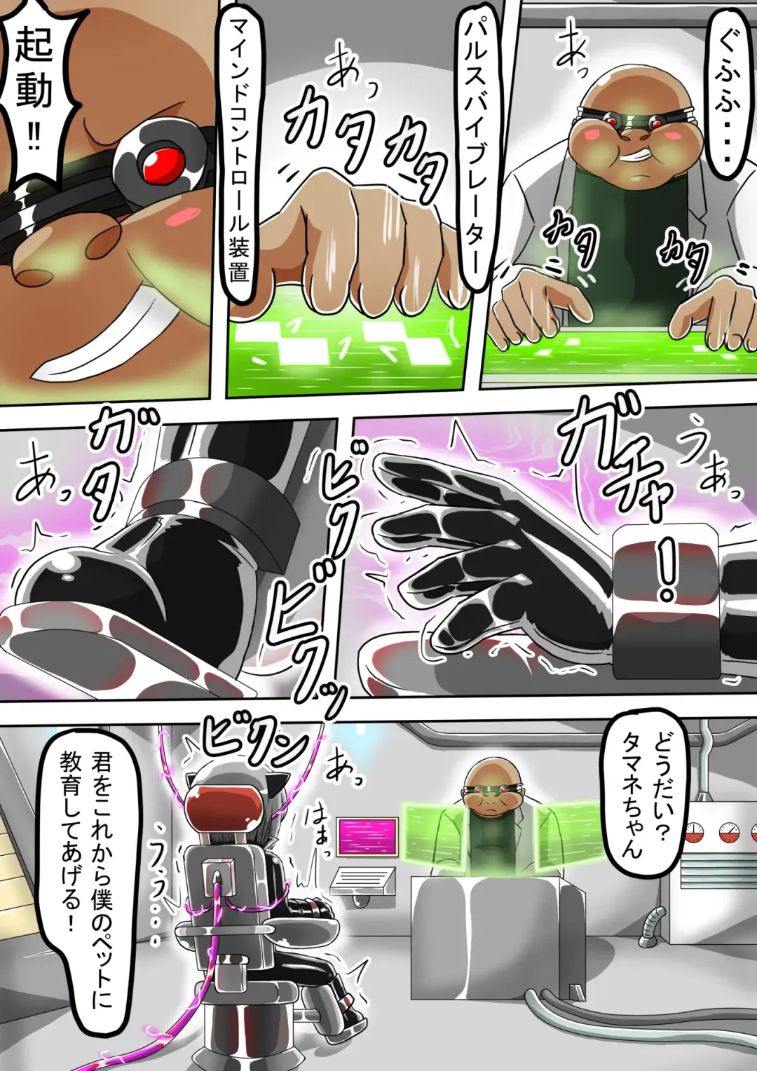 Haiboku Sennou Heroine Cat Suit-Chan Fhentai - Page 15