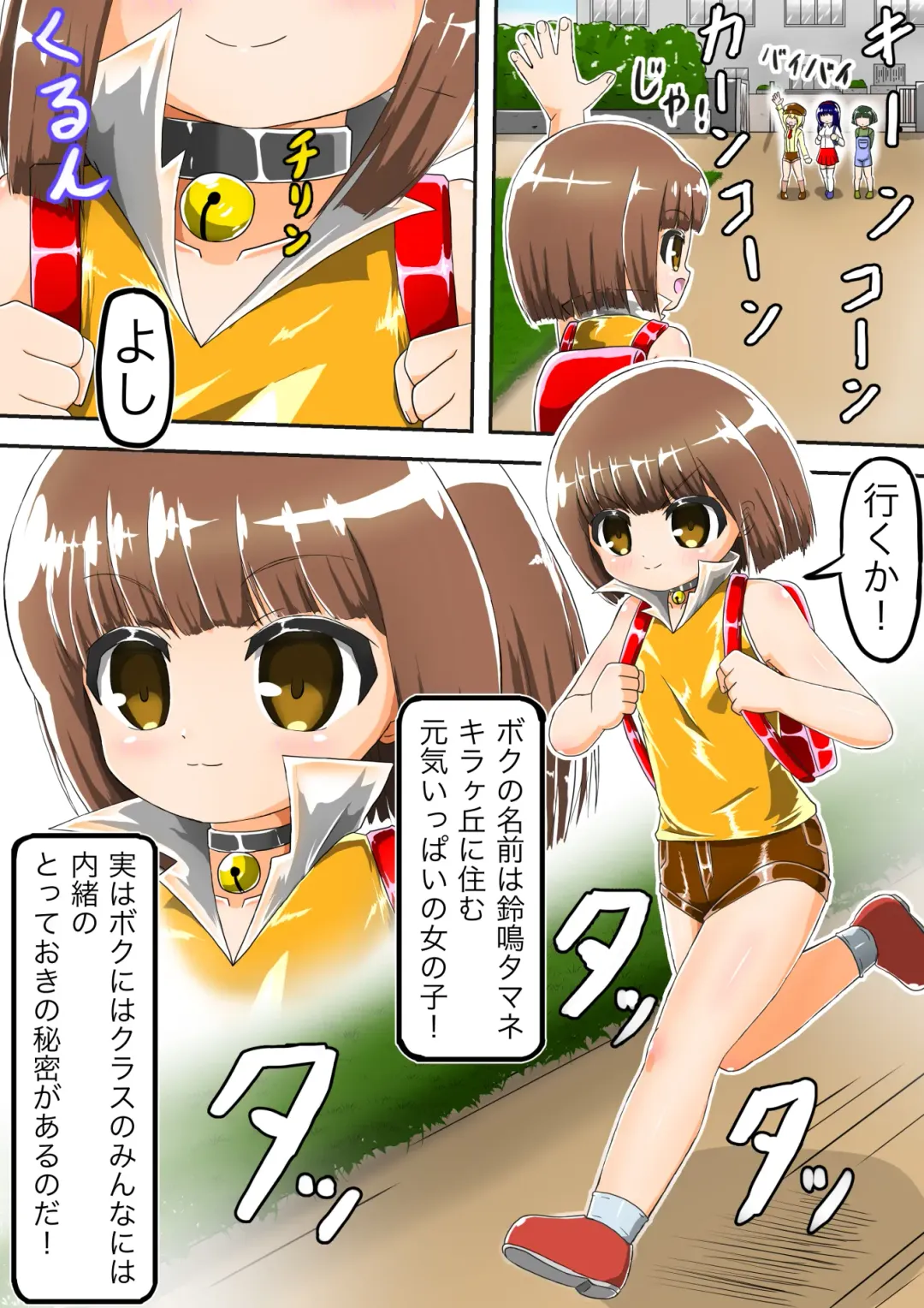 Haiboku Sennou Heroine Cat Suit-Chan Fhentai - Page 2