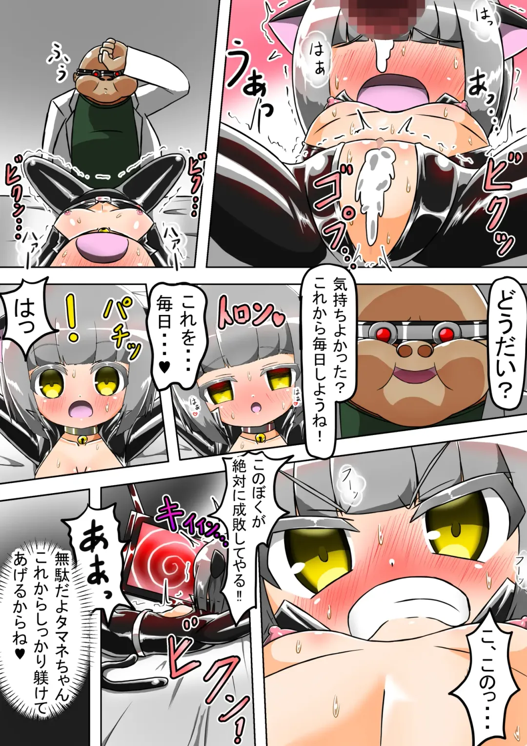 Haiboku Sennou Heroine Cat Suit-Chan Fhentai - Page 28