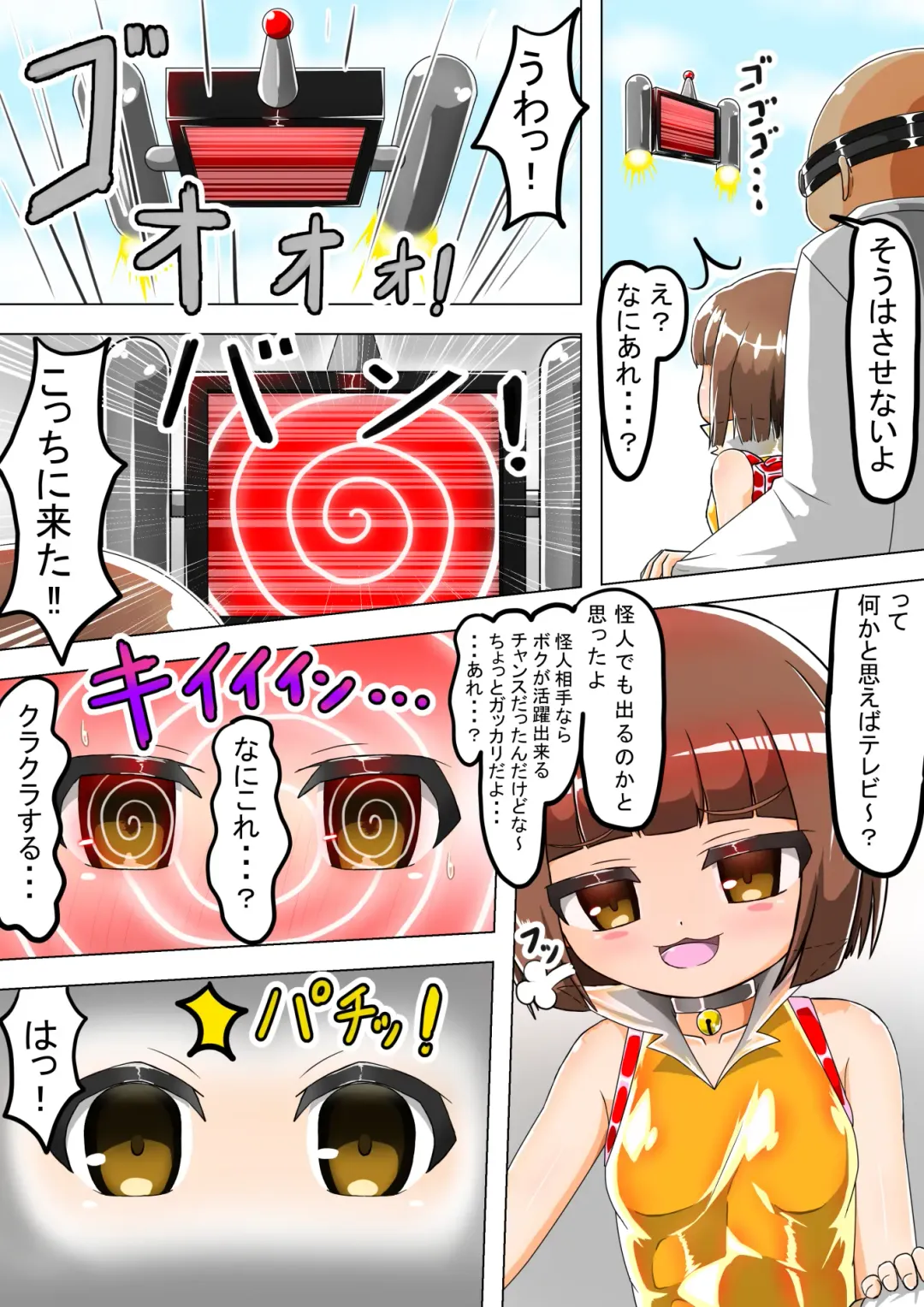 Haiboku Sennou Heroine Cat Suit-Chan Fhentai - Page 5