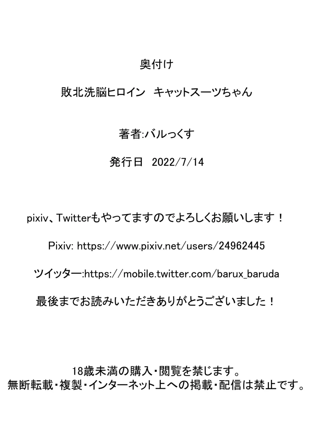 Haiboku Sennou Heroine Cat Suit-Chan Fhentai - Page 84