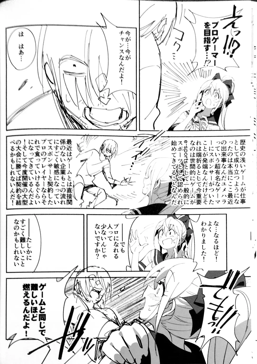 [Okita Ababa] Sewayaki na Osananajimi ga Dame Neet Aniki ni NTRreta Hanashi Fhentai.net - Page 12