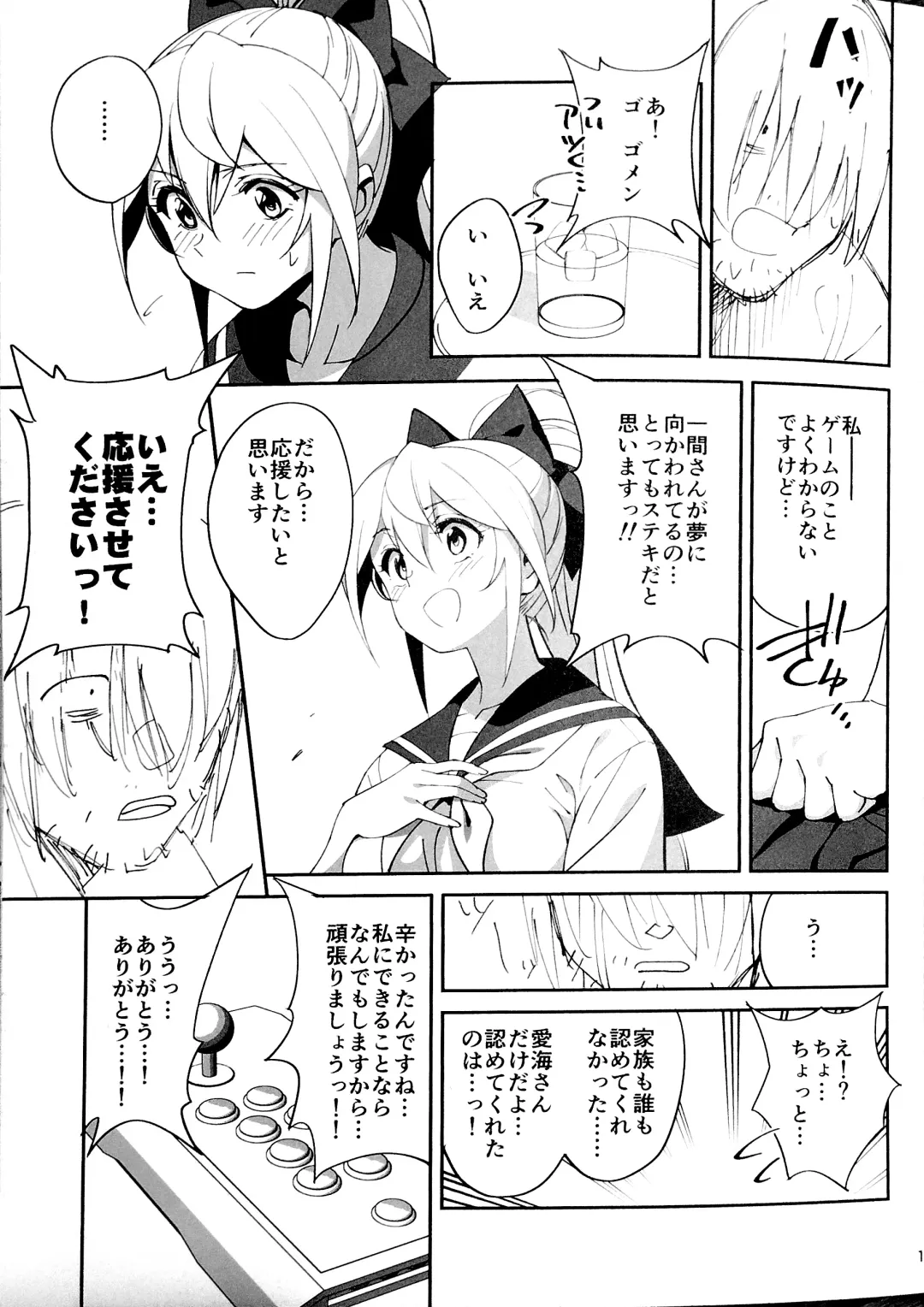 [Okita Ababa] Sewayaki na Osananajimi ga Dame Neet Aniki ni NTRreta Hanashi Fhentai.net - Page 13