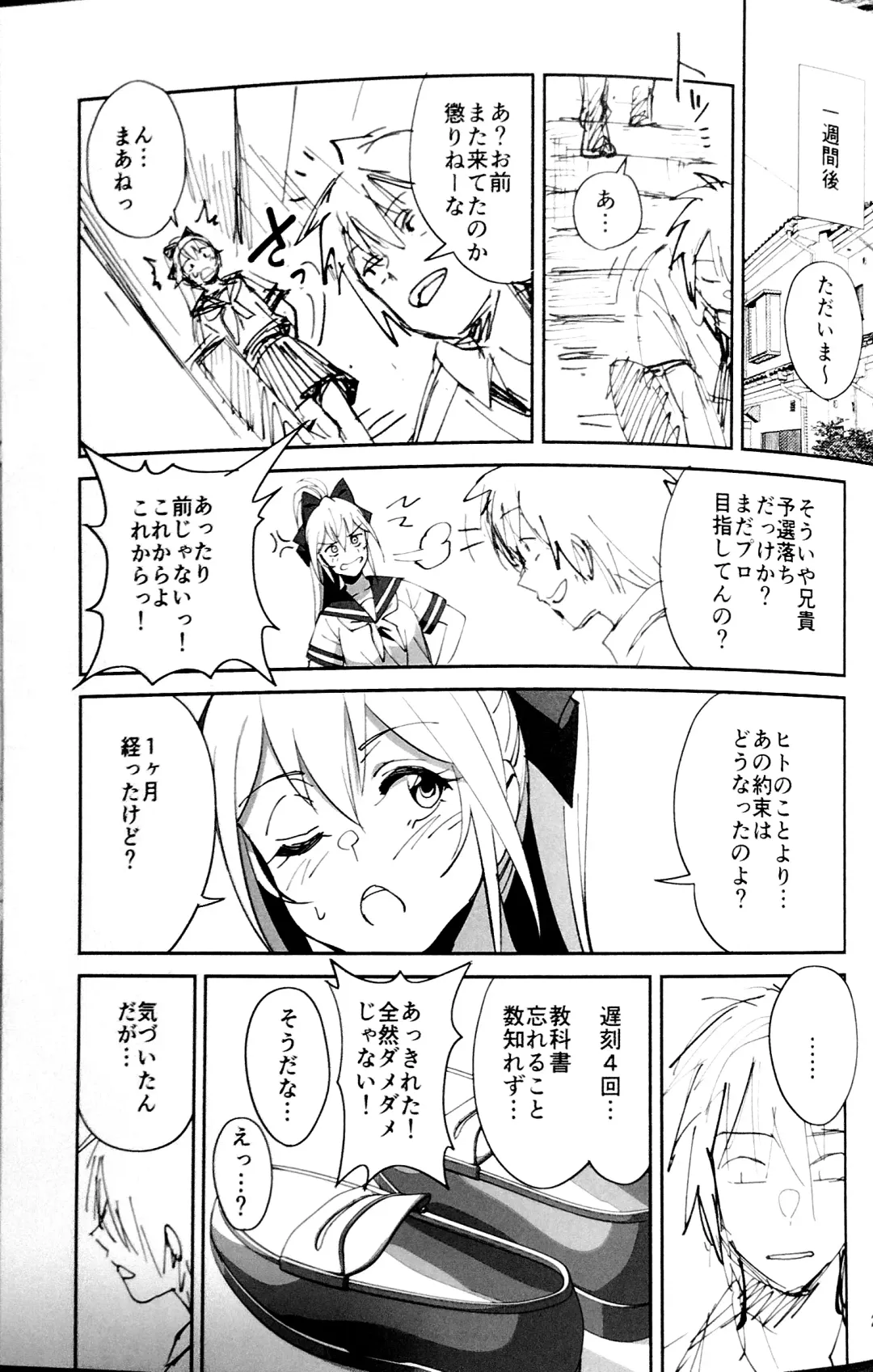 [Okita Ababa] Sewayaki na Osananajimi ga Dame Neet Aniki ni NTRreta Hanashi Fhentai.net - Page 19