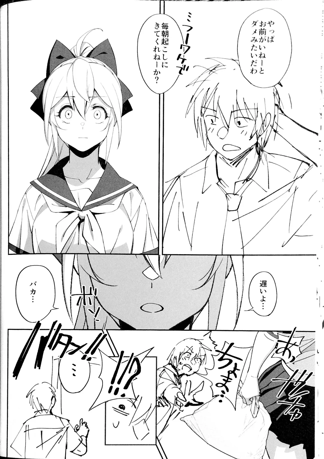 [Okita Ababa] Sewayaki na Osananajimi ga Dame Neet Aniki ni NTRreta Hanashi Fhentai.net - Page 20