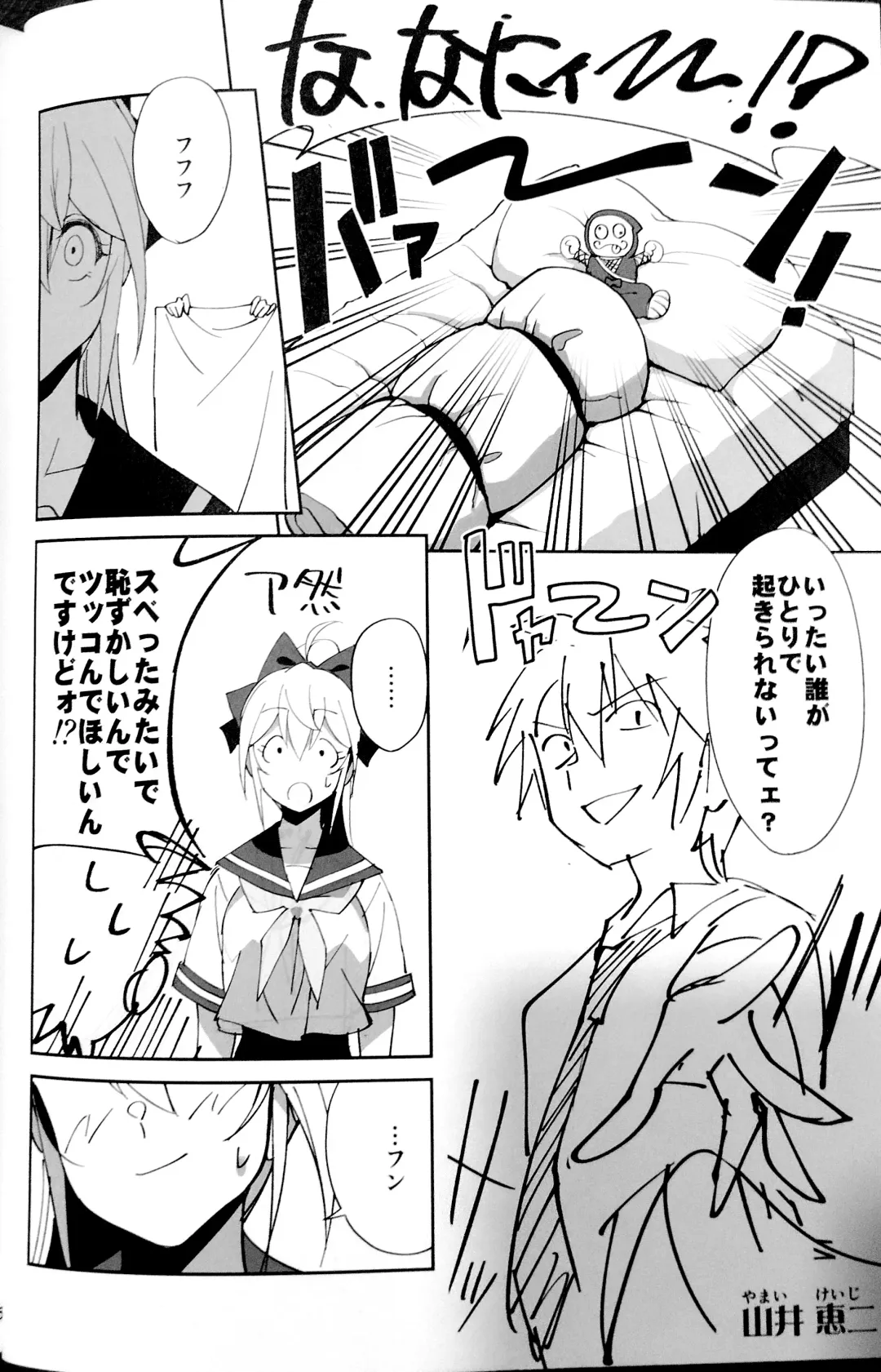 [Okita Ababa] Sewayaki na Osananajimi ga Dame Neet Aniki ni NTRreta Hanashi Fhentai.net - Page 3