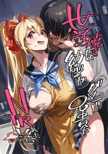 Read [Okita Ababa] Sewayaki na Osananajimi ga Dame Neet Aniki ni NTRreta Hanashi - Fhentai.net