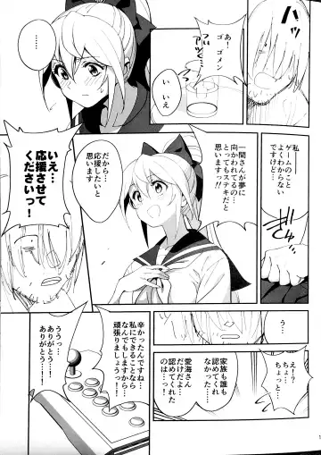 [Okita Ababa] Sewayaki na Osananajimi ga Dame Neet Aniki ni NTRreta Hanashi Fhentai.net - Page 13